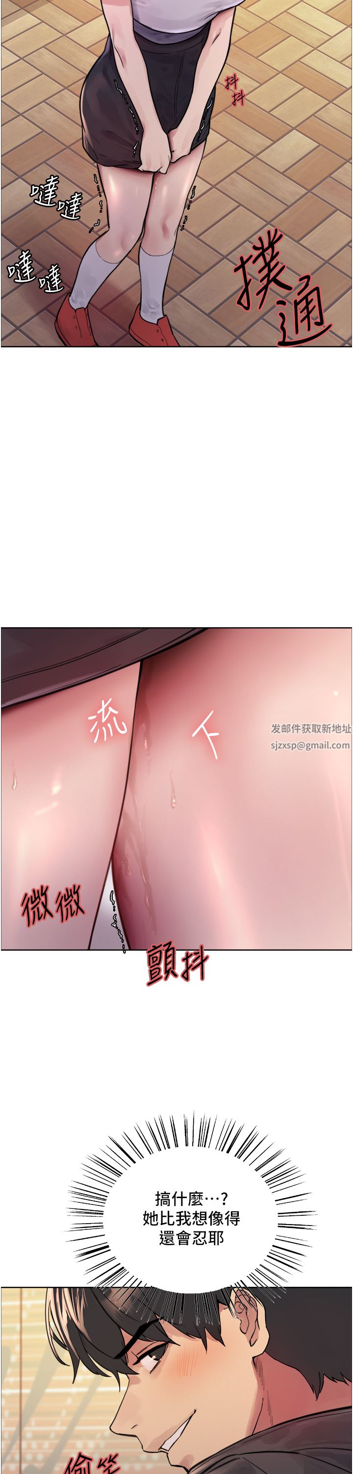 《色轮眼》漫画最新章节第44话 - 在众人面前高潮…!免费下拉式在线观看章节第【9】张图片