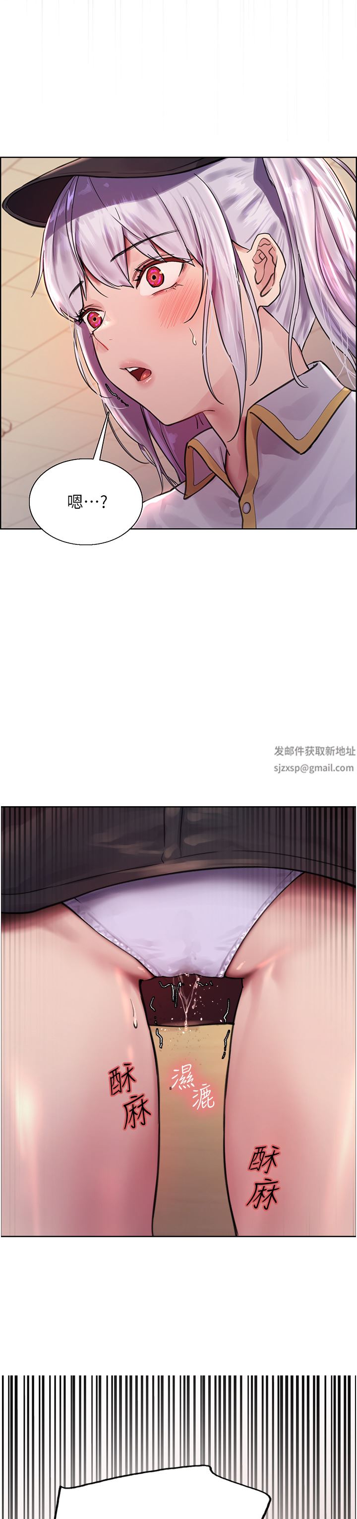 《色轮眼》漫画最新章节第44话 - 在众人面前高潮…!免费下拉式在线观看章节第【3】张图片