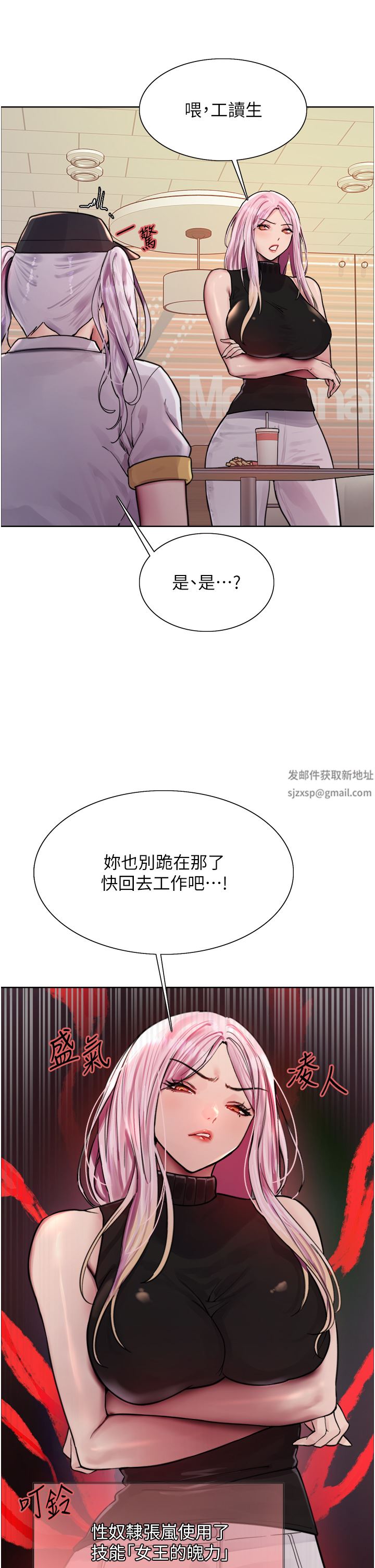 《色轮眼》漫画最新章节第44话 - 在众人面前高潮…!免费下拉式在线观看章节第【29】张图片