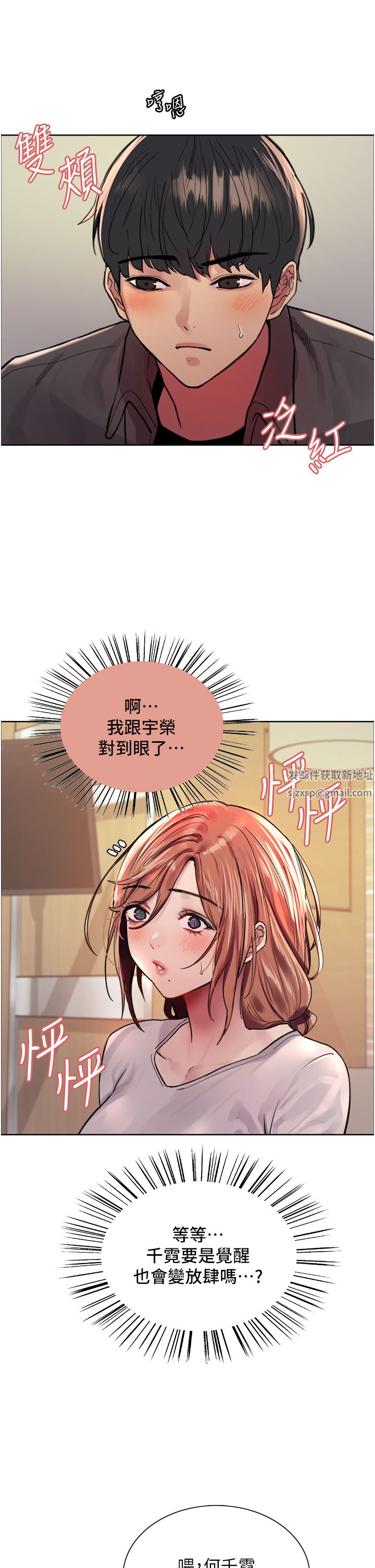 《色轮眼》漫画最新章节第44话 - 在众人面前高潮…!免费下拉式在线观看章节第【35】张图片