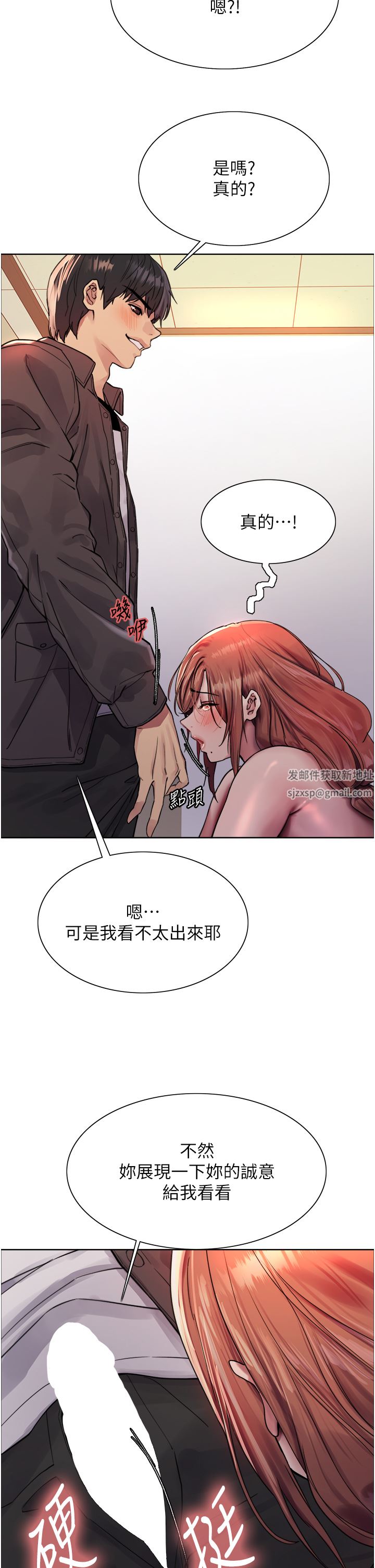 《色轮眼》漫画最新章节第45话 - 主人的肉棒超好吃♥免费下拉式在线观看章节第【30】张图片