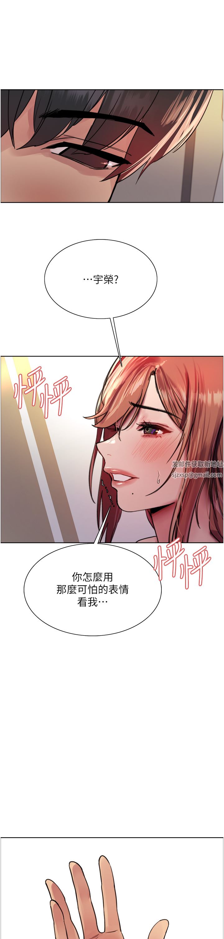 《色轮眼》漫画最新章节第45话 - 主人的肉棒超好吃♥免费下拉式在线观看章节第【17】张图片