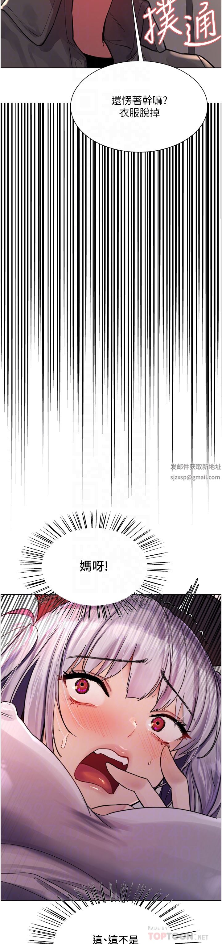 《色轮眼》漫画最新章节第45话 - 主人的肉棒超好吃♥免费下拉式在线观看章节第【12】张图片