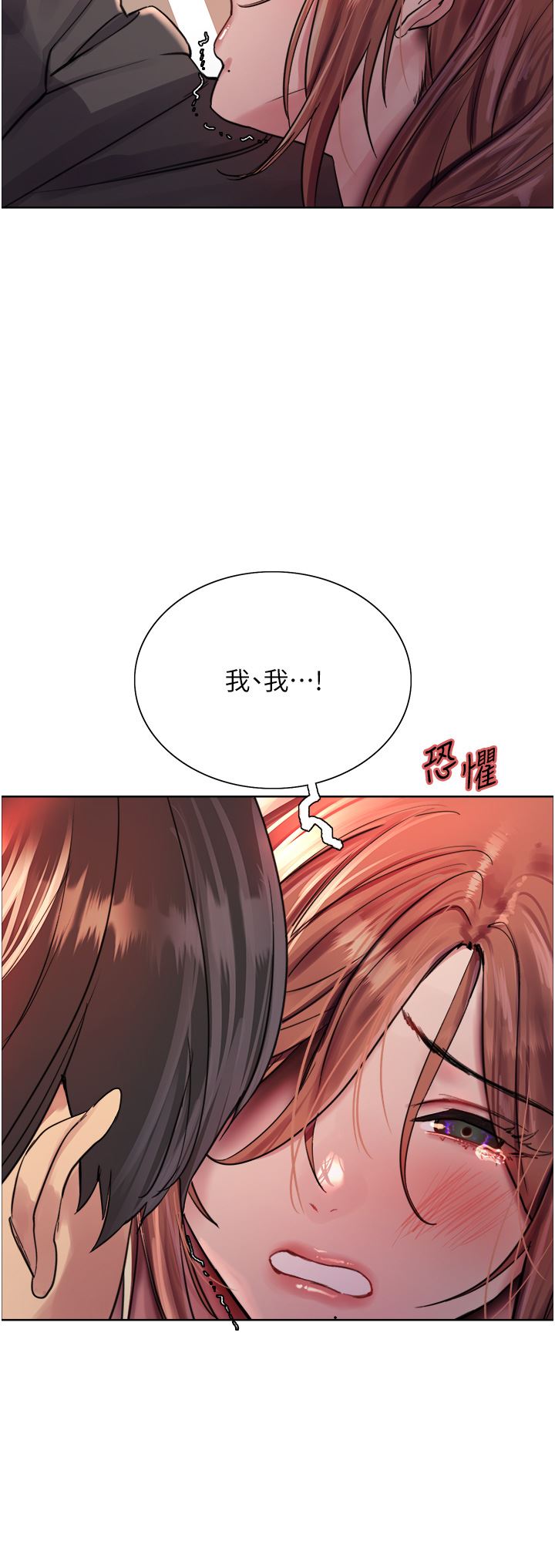 《色轮眼》漫画最新章节第45话 - 主人的肉棒超好吃♥免费下拉式在线观看章节第【22】张图片