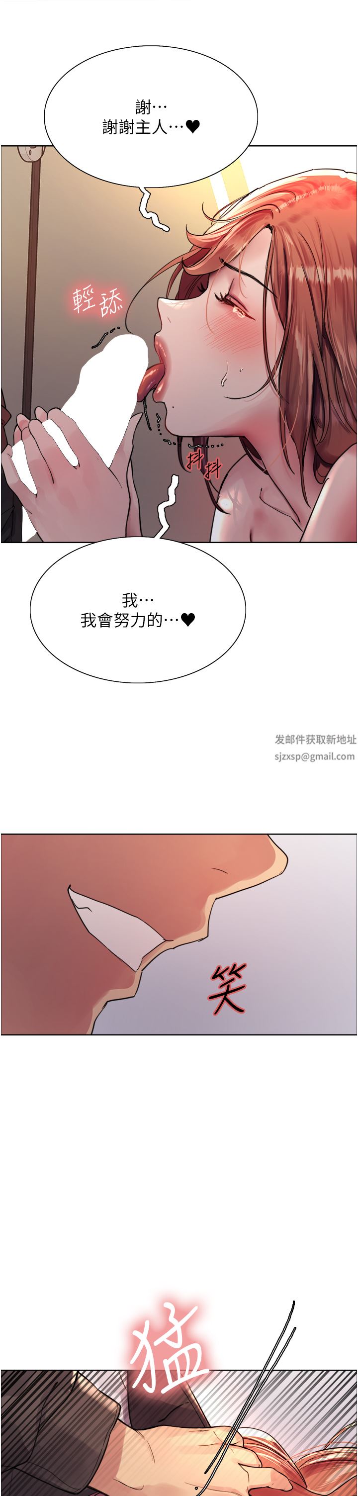 《色轮眼》漫画最新章节第45话 - 主人的肉棒超好吃♥免费下拉式在线观看章节第【32】张图片