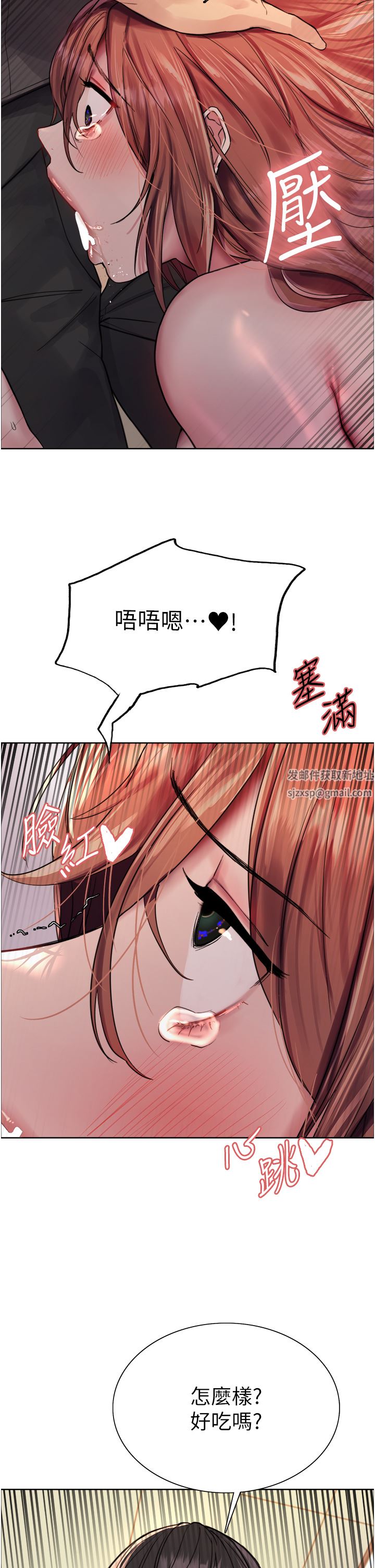 《色轮眼》漫画最新章节第45话 - 主人的肉棒超好吃♥免费下拉式在线观看章节第【33】张图片