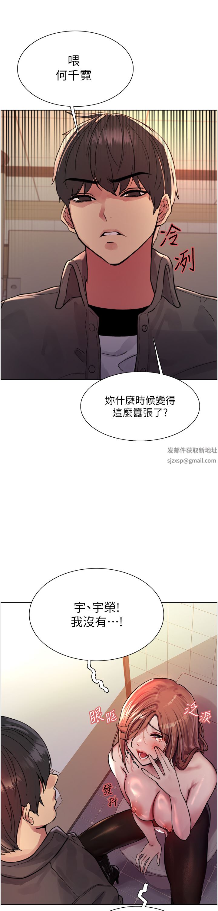 《色轮眼》漫画最新章节第45话 - 主人的肉棒超好吃♥免费下拉式在线观看章节第【20】张图片