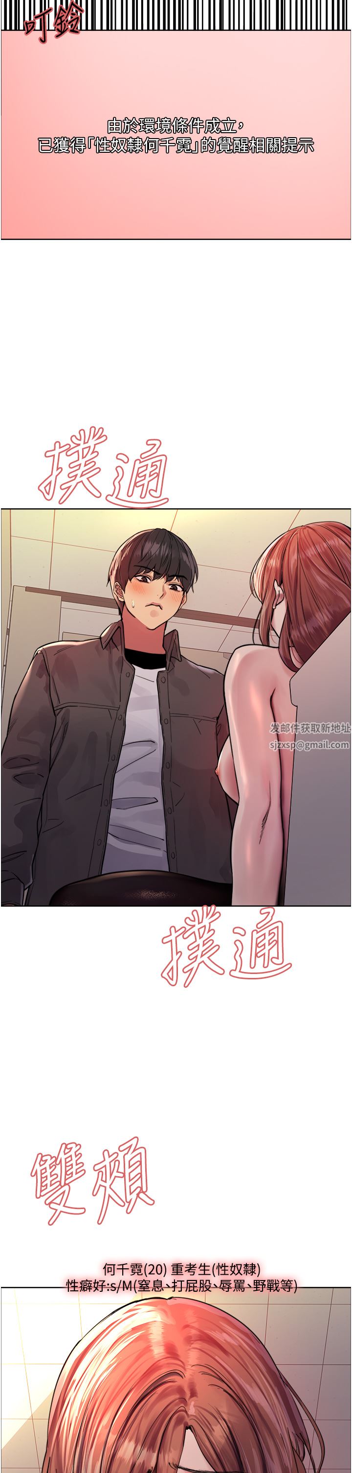 《色轮眼》漫画最新章节第45话 - 主人的肉棒超好吃♥免费下拉式在线观看章节第【15】张图片