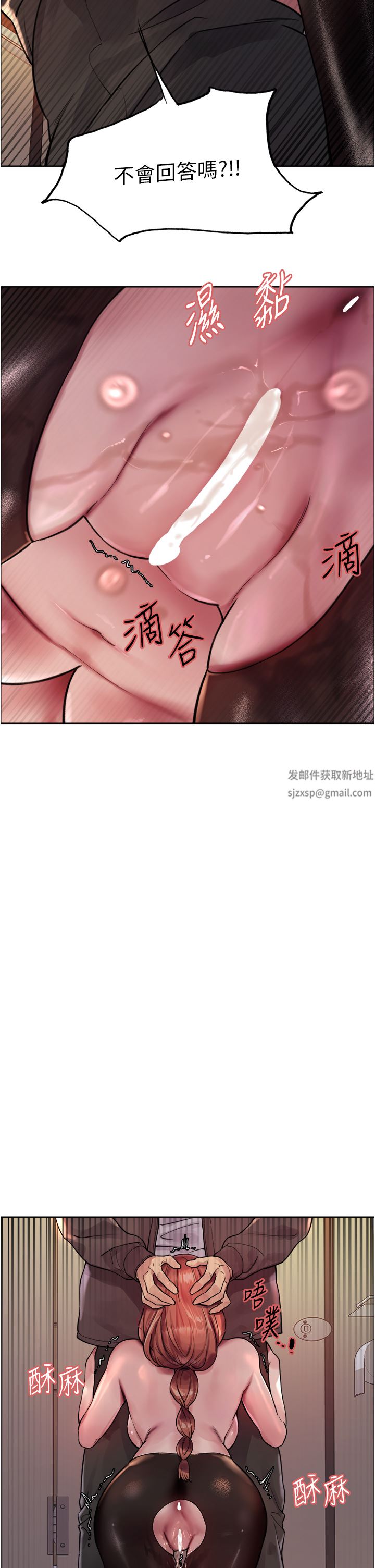 《色轮眼》漫画最新章节第45话 - 主人的肉棒超好吃♥免费下拉式在线观看章节第【36】张图片