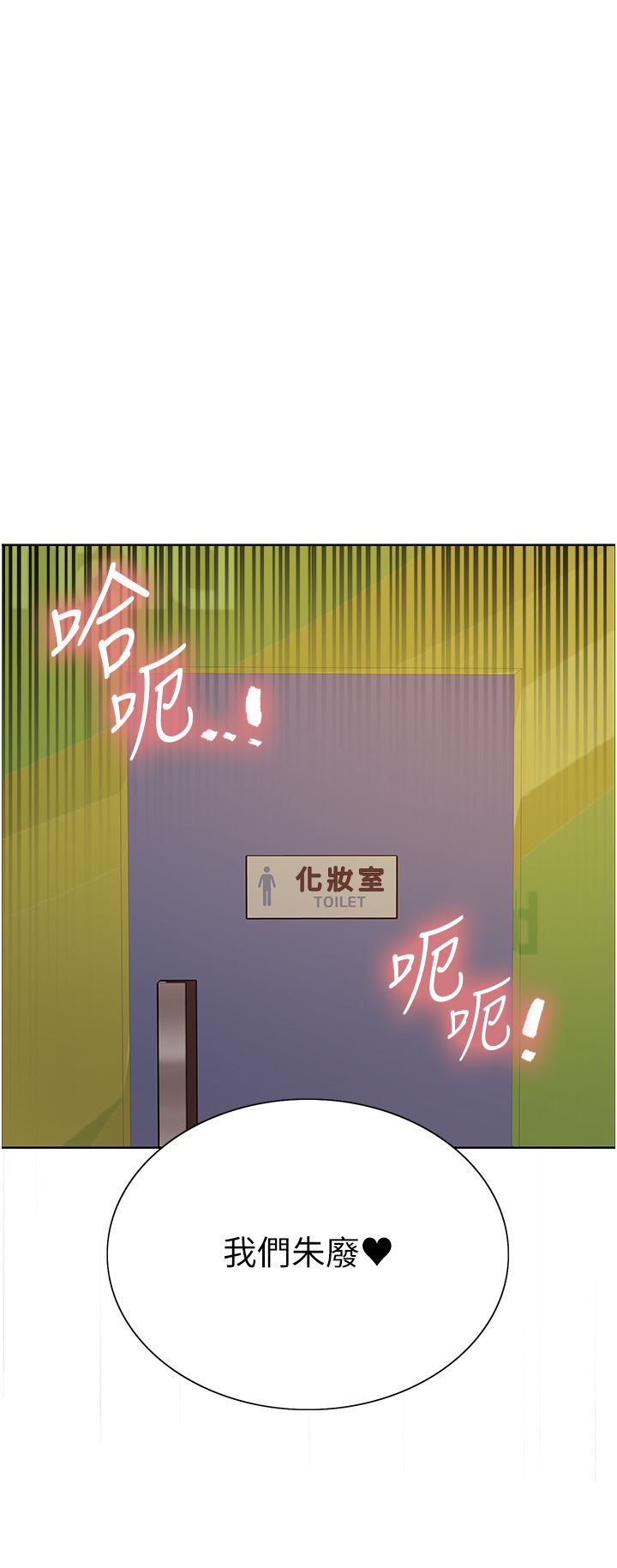 《色轮眼》漫画最新章节第46话 - 想要主人的肉棒吗?免费下拉式在线观看章节第【23】张图片