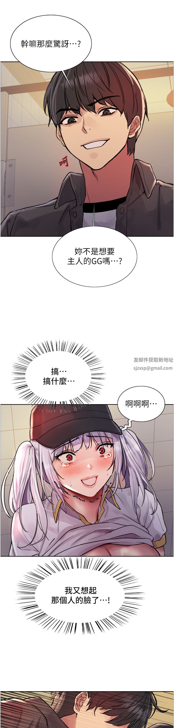 《色轮眼》漫画最新章节第46话 - 想要主人的肉棒吗?免费下拉式在线观看章节第【39】张图片