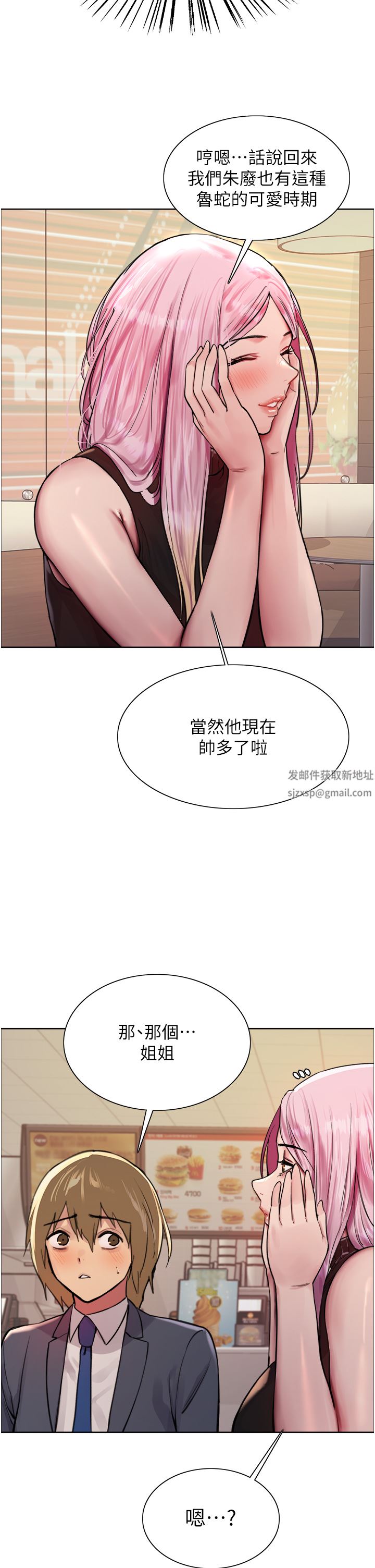 《色轮眼》漫画最新章节第46话 - 想要主人的肉棒吗?免费下拉式在线观看章节第【19】张图片