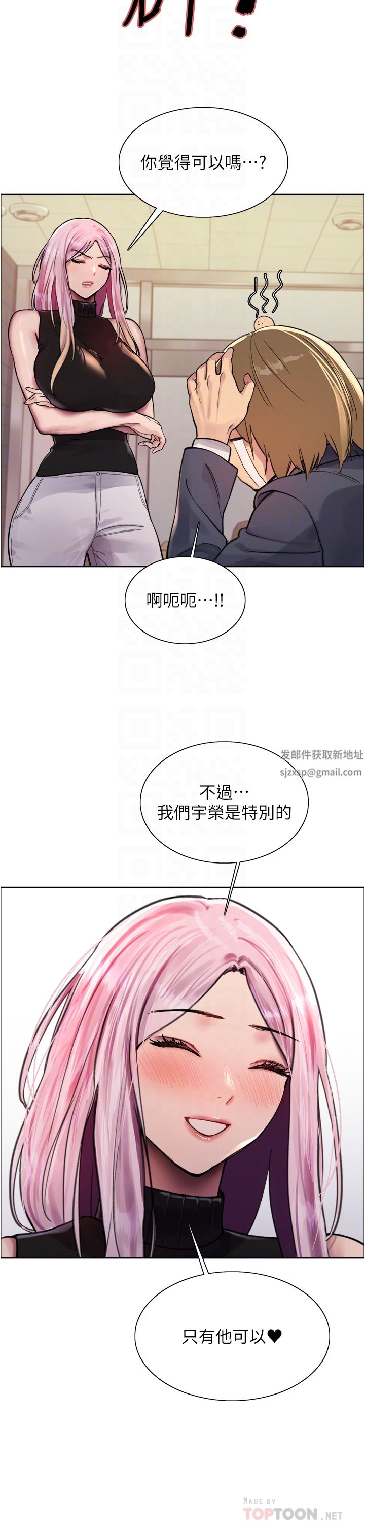 《色轮眼》漫画最新章节第46话 - 想要主人的肉棒吗?免费下拉式在线观看章节第【22】张图片