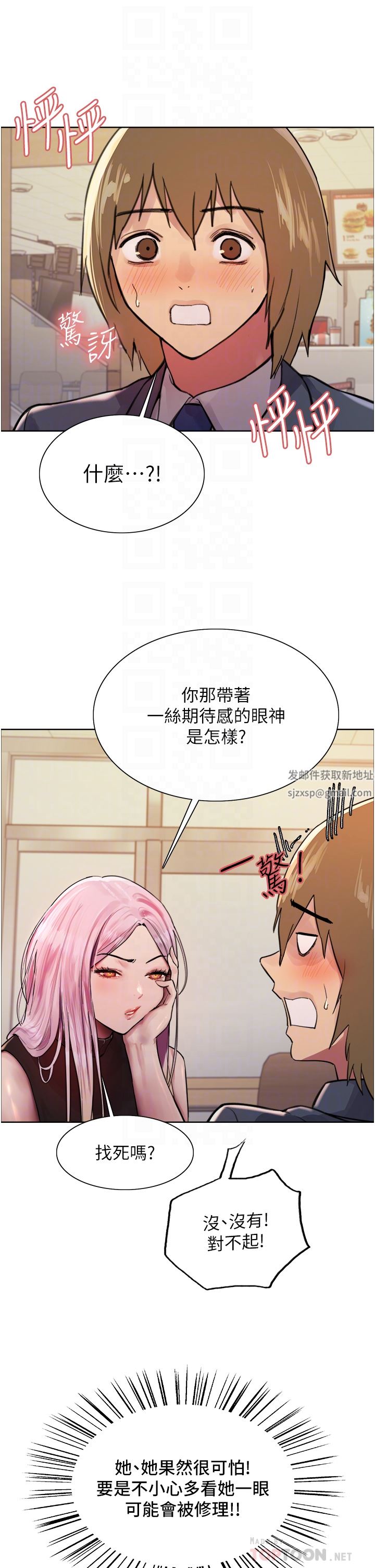 《色轮眼》漫画最新章节第46话 - 想要主人的肉棒吗?免费下拉式在线观看章节第【18】张图片