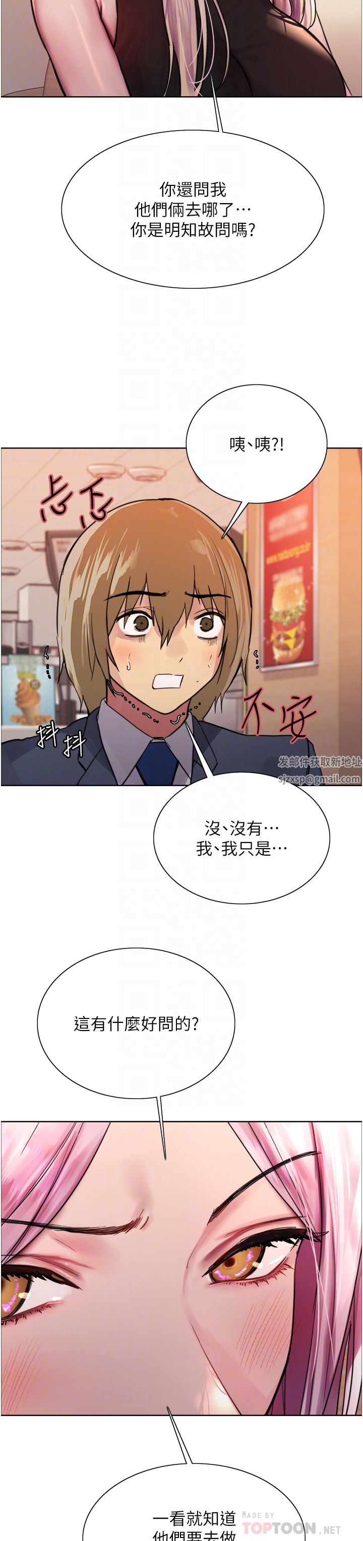 《色轮眼》漫画最新章节第46话 - 想要主人的肉棒吗?免费下拉式在线观看章节第【10】张图片