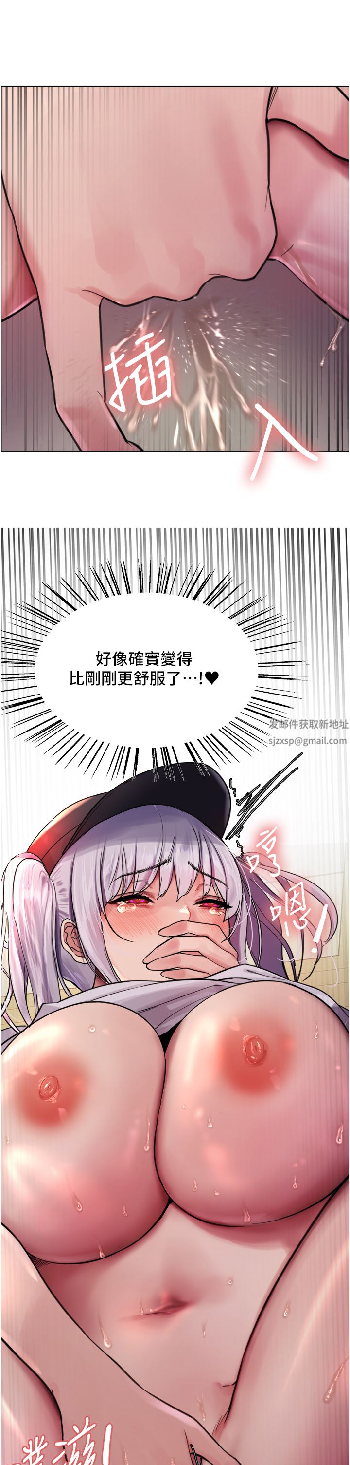 《色轮眼》漫画最新章节第46话 - 想要主人的肉棒吗?免费下拉式在线观看章节第【43】张图片