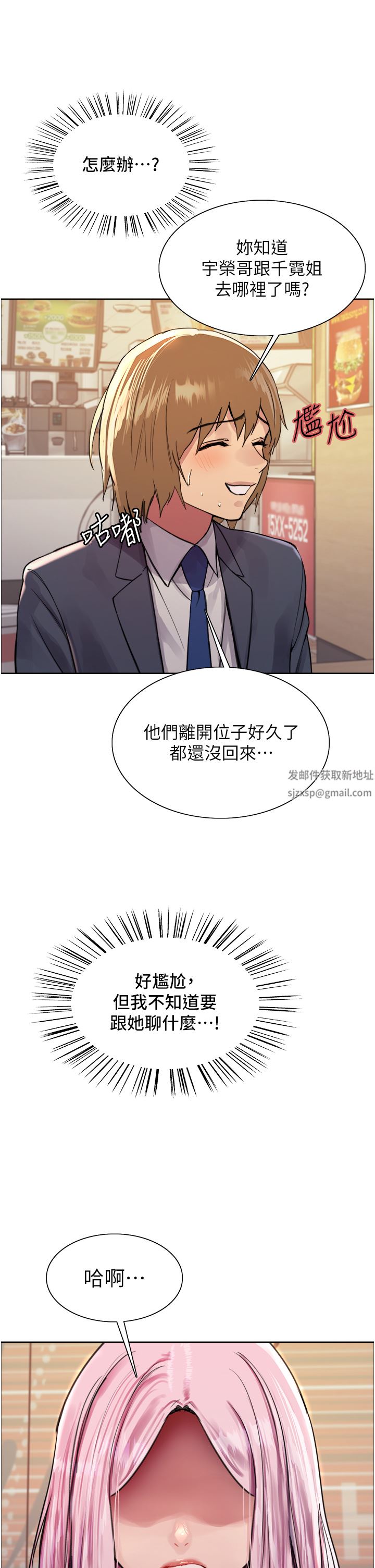 《色轮眼》漫画最新章节第46话 - 想要主人的肉棒吗?免费下拉式在线观看章节第【8】张图片