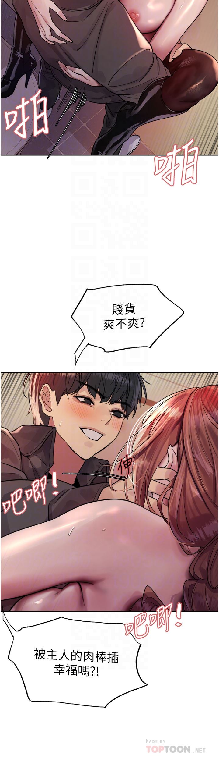 《色轮眼》漫画最新章节第46话 - 想要主人的肉棒吗?免费下拉式在线观看章节第【32】张图片