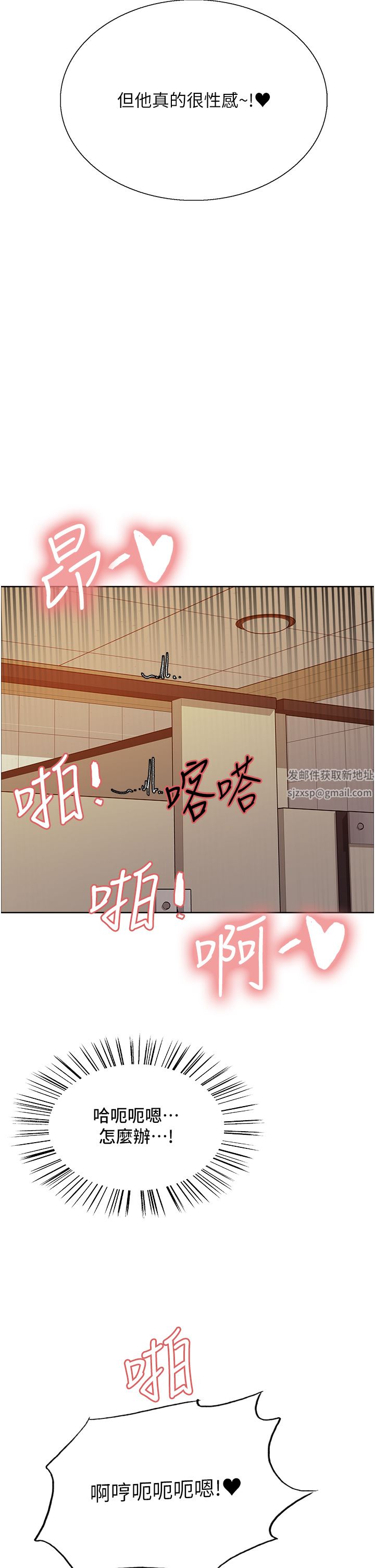 《色轮眼》漫画最新章节第46话 - 想要主人的肉棒吗?免费下拉式在线观看章节第【25】张图片