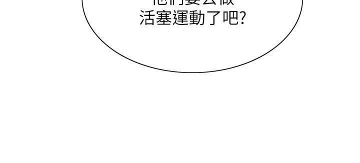 《色轮眼》漫画最新章节第46话 - 想要主人的肉棒吗?免费下拉式在线观看章节第【11】张图片