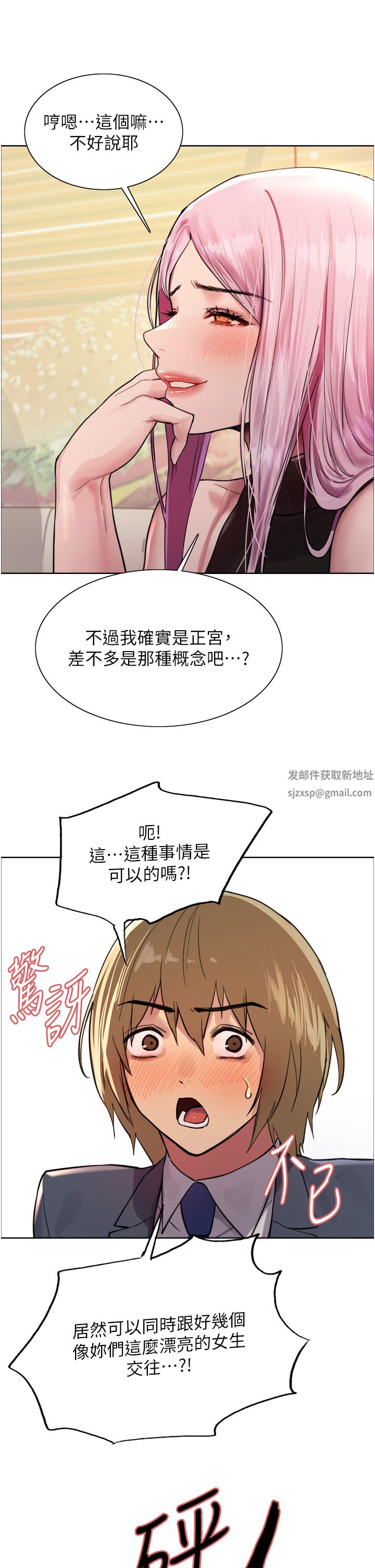 《色轮眼》漫画最新章节第46话 - 想要主人的肉棒吗?免费下拉式在线观看章节第【21】张图片