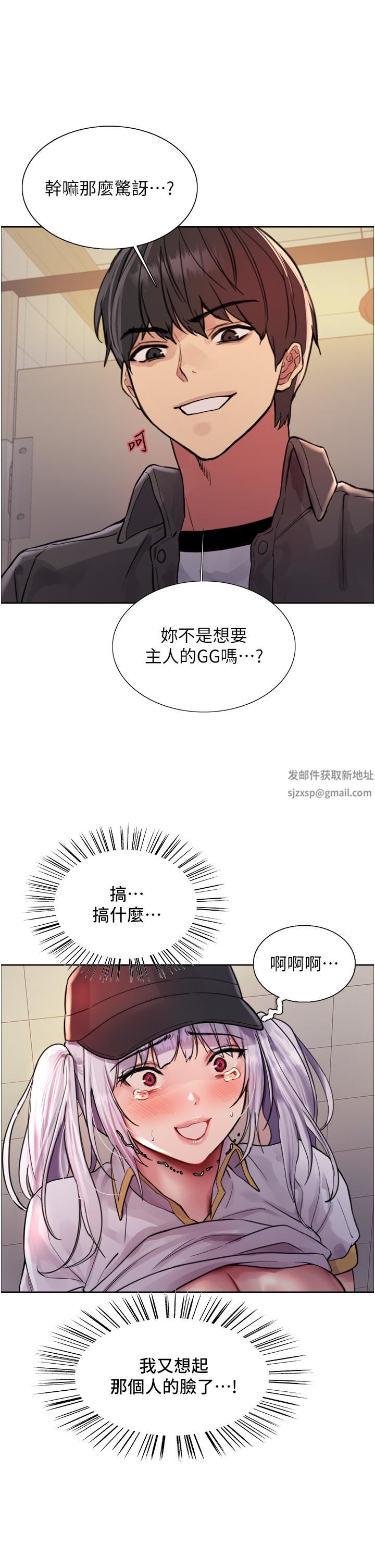 《色轮眼》漫画最新章节第47话 - 急着被干的母狗们免费下拉式在线观看章节第【1】张图片