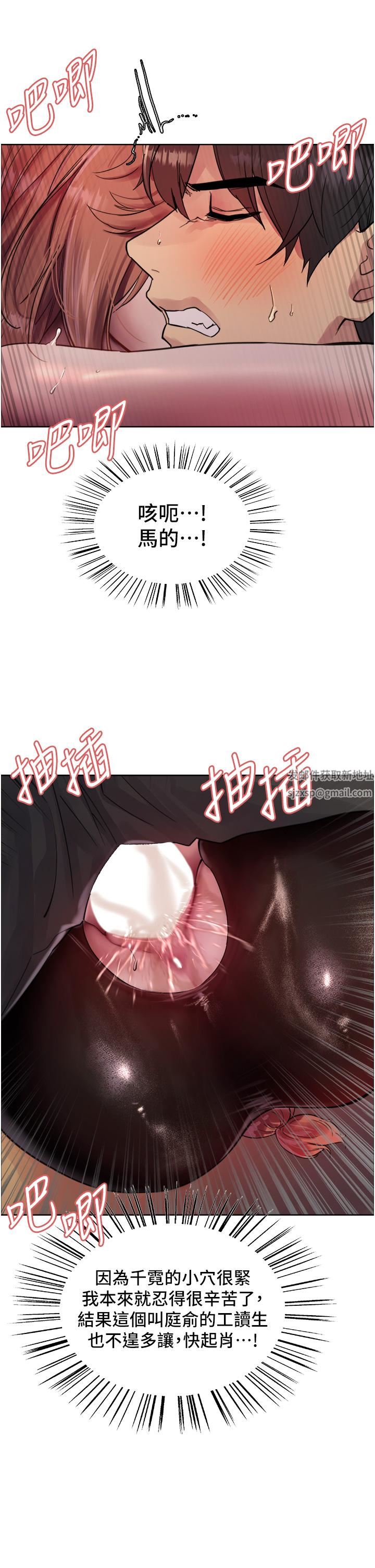 《色轮眼》漫画最新章节第47话 - 急着被干的母狗们免费下拉式在线观看章节第【40】张图片