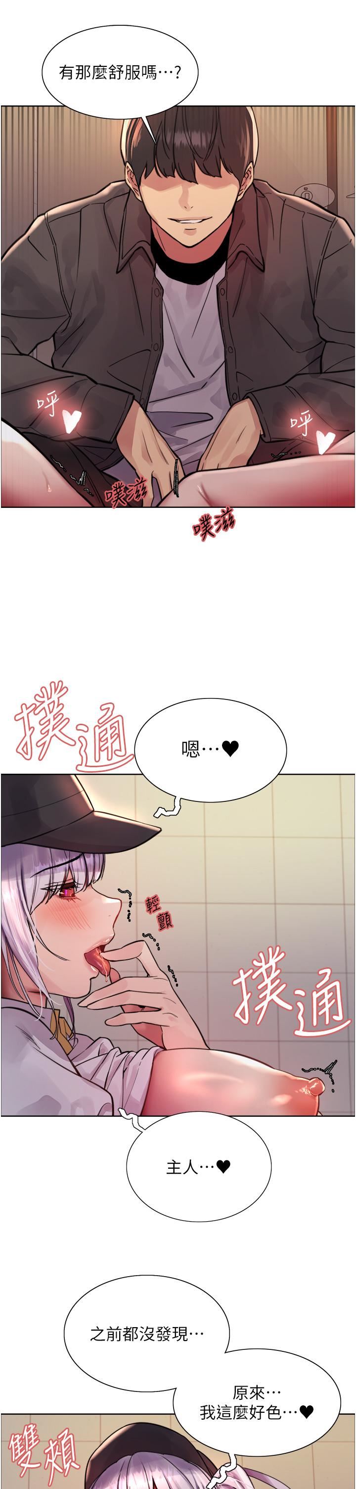 《色轮眼》漫画最新章节第47话 - 急着被干的母狗们免费下拉式在线观看章节第【9】张图片