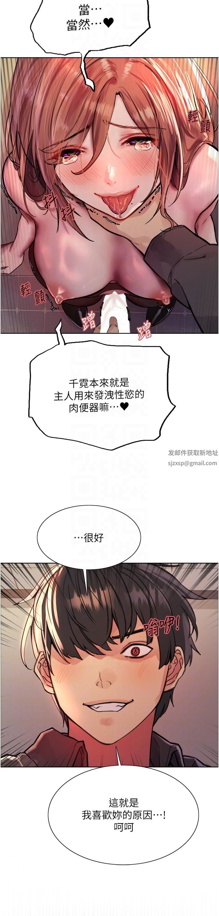 《色轮眼》漫画最新章节第47话 - 急着被干的母狗们免费下拉式在线观看章节第【28】张图片