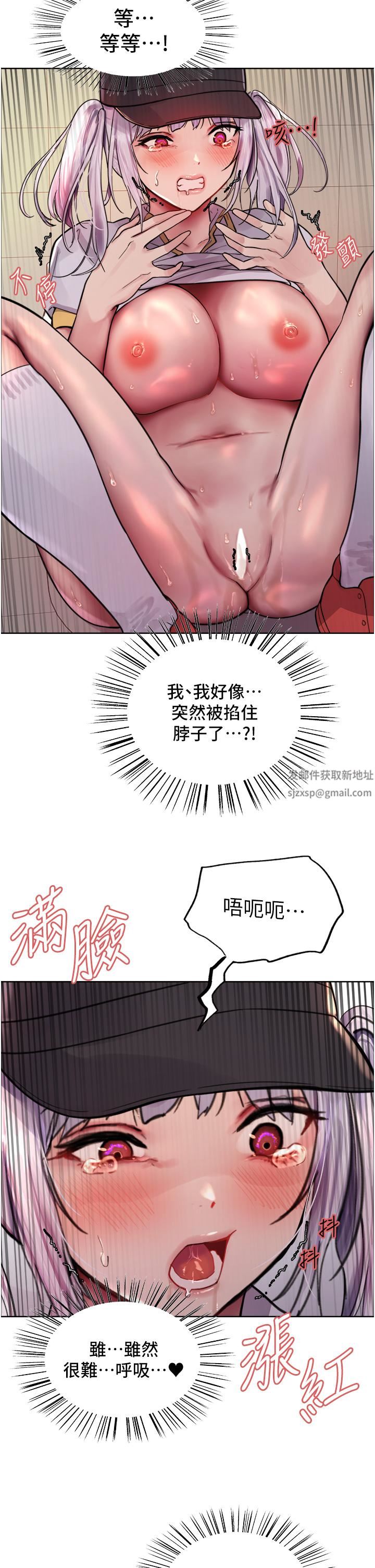 《色轮眼》漫画最新章节第47话 - 急着被干的母狗们免费下拉式在线观看章节第【31】张图片