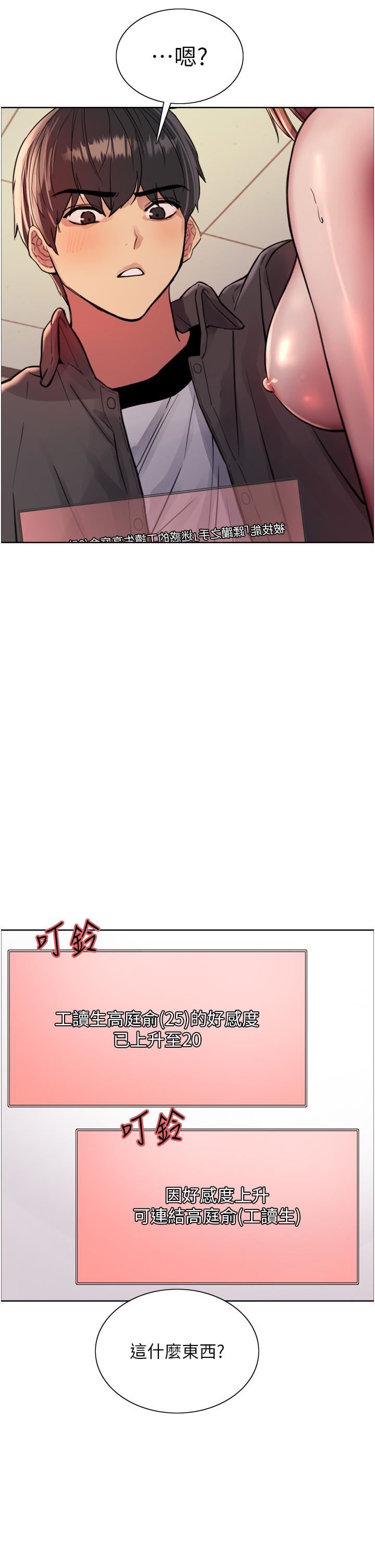 《色轮眼》漫画最新章节第47话 - 急着被干的母狗们免费下拉式在线观看章节第【19】张图片