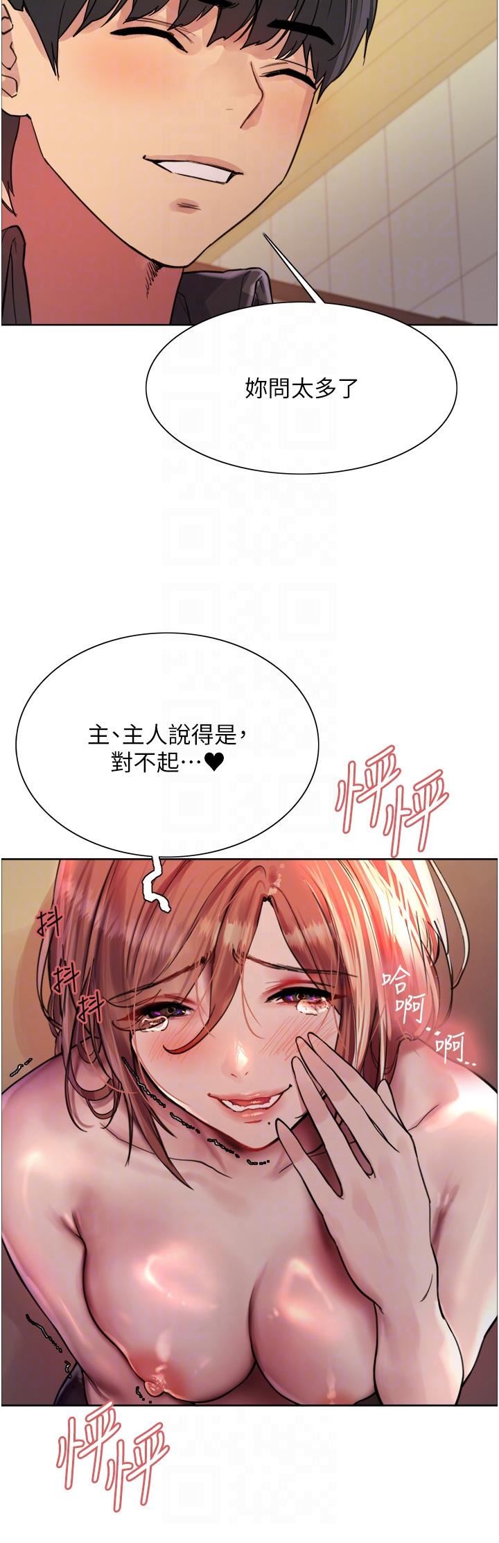 《色轮眼》漫画最新章节第47话 - 急着被干的母狗们免费下拉式在线观看章节第【26】张图片