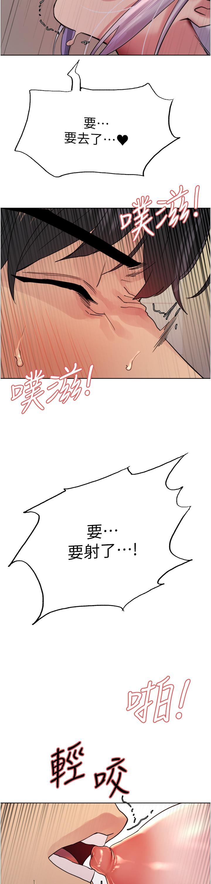 《色轮眼》漫画最新章节第48话 - 主人…我等你好久了♥免费下拉式在线观看章节第【2】张图片