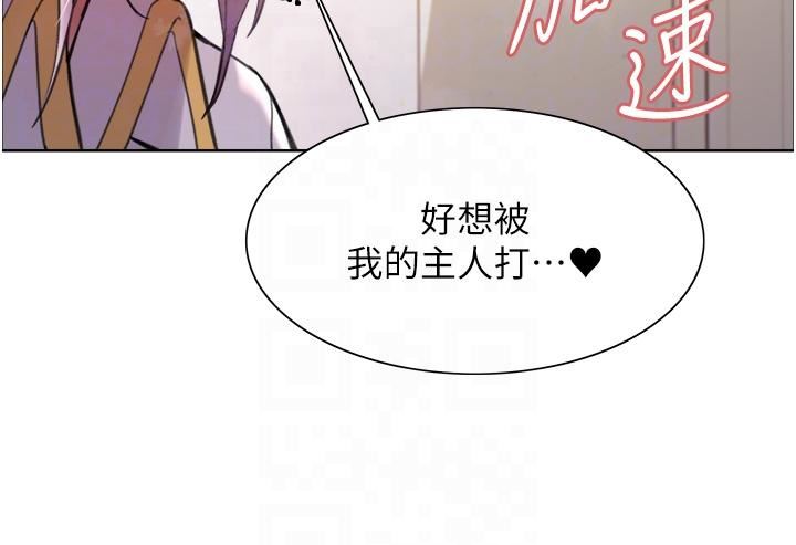 《色轮眼》漫画最新章节第48话 - 主人…我等你好久了♥免费下拉式在线观看章节第【30】张图片