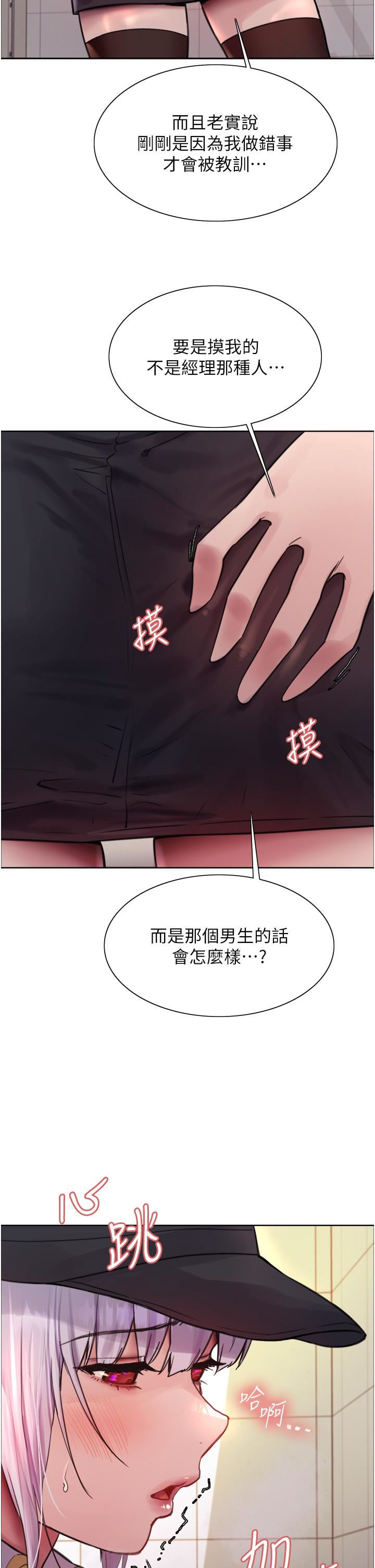 《色轮眼》漫画最新章节第48话 - 主人…我等你好久了♥免费下拉式在线观看章节第【29】张图片