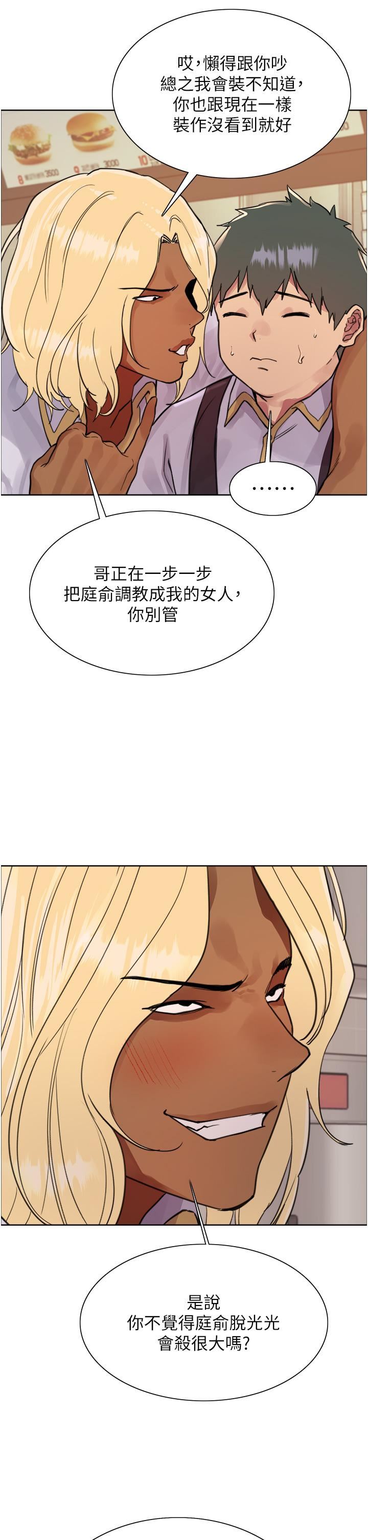 《色轮眼》漫画最新章节第48话 - 主人…我等你好久了♥免费下拉式在线观看章节第【19】张图片