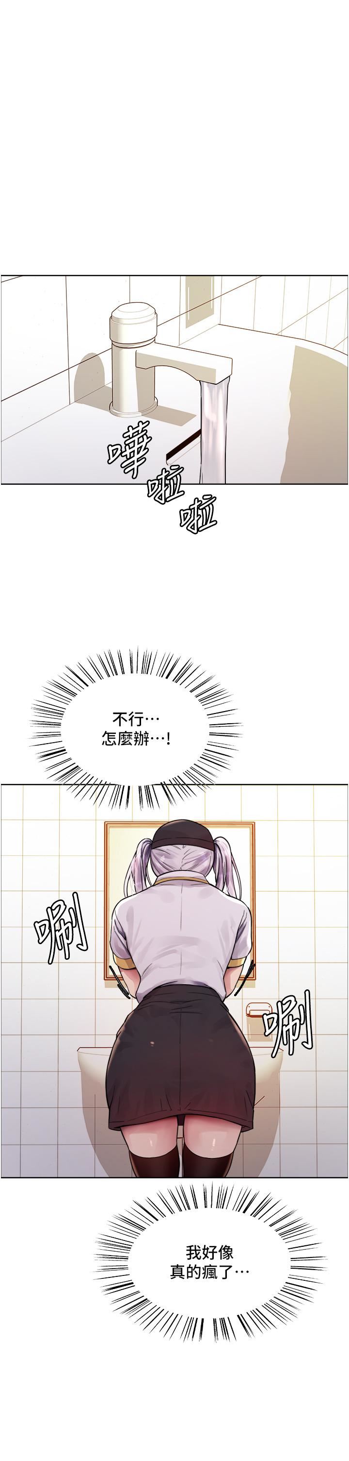 《色轮眼》漫画最新章节第48话 - 主人…我等你好久了♥免费下拉式在线观看章节第【23】张图片