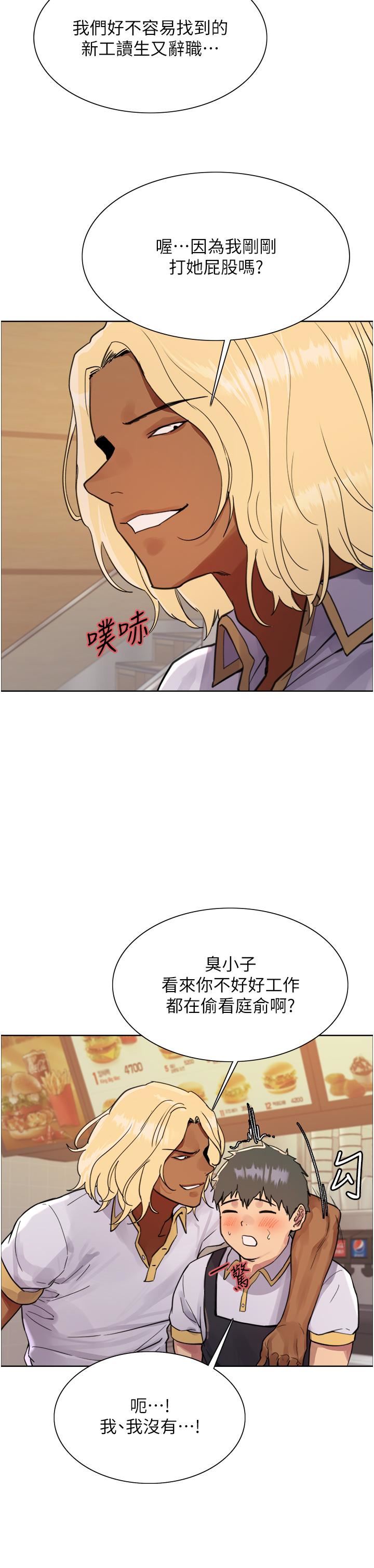 《色轮眼》漫画最新章节第48话 - 主人…我等你好久了♥免费下拉式在线观看章节第【17】张图片