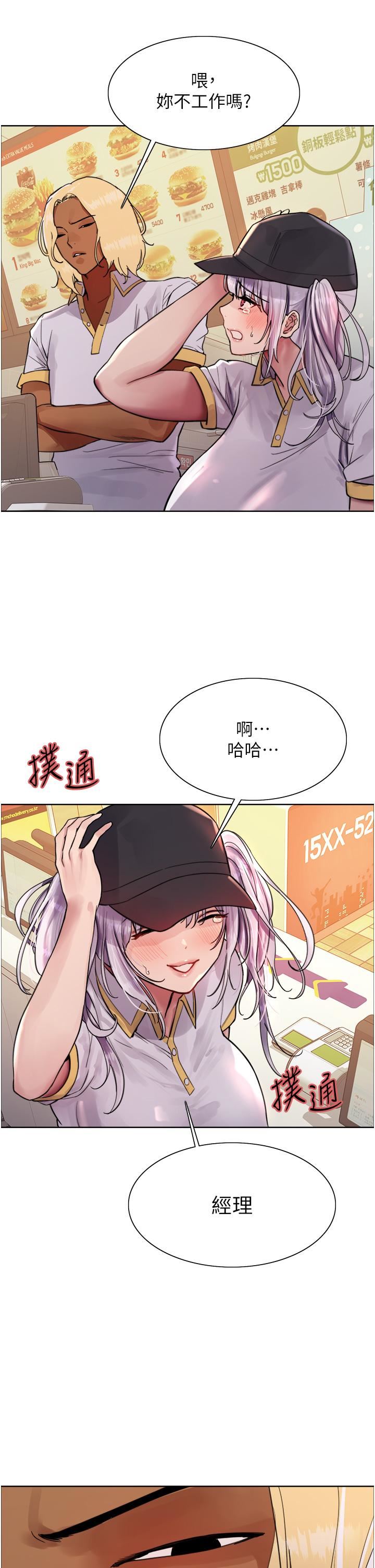 《色轮眼》漫画最新章节第48话 - 主人…我等你好久了♥免费下拉式在线观看章节第【9】张图片