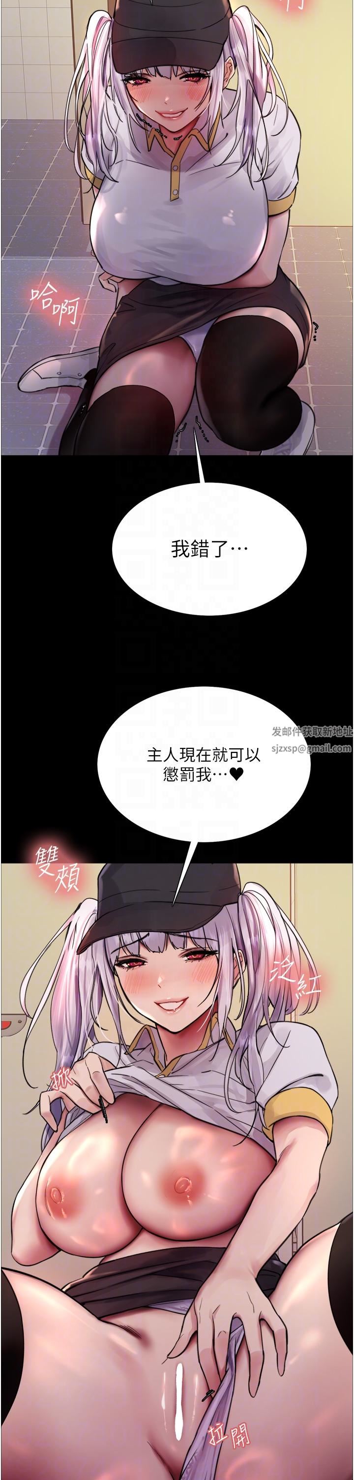 《色轮眼》漫画最新章节第48话 - 主人…我等你好久了♥免费下拉式在线观看章节第【32】张图片