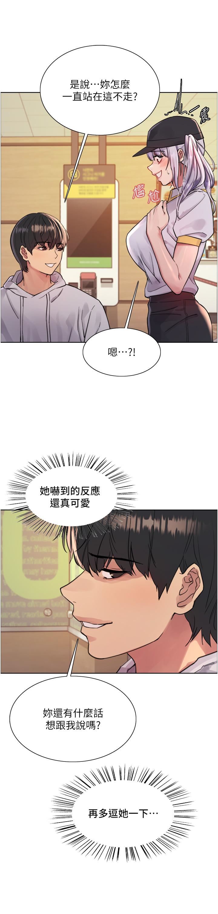 《色轮眼》漫画最新章节第49话 - 求求主人惩罚我…!免费下拉式在线观看章节第【11】张图片