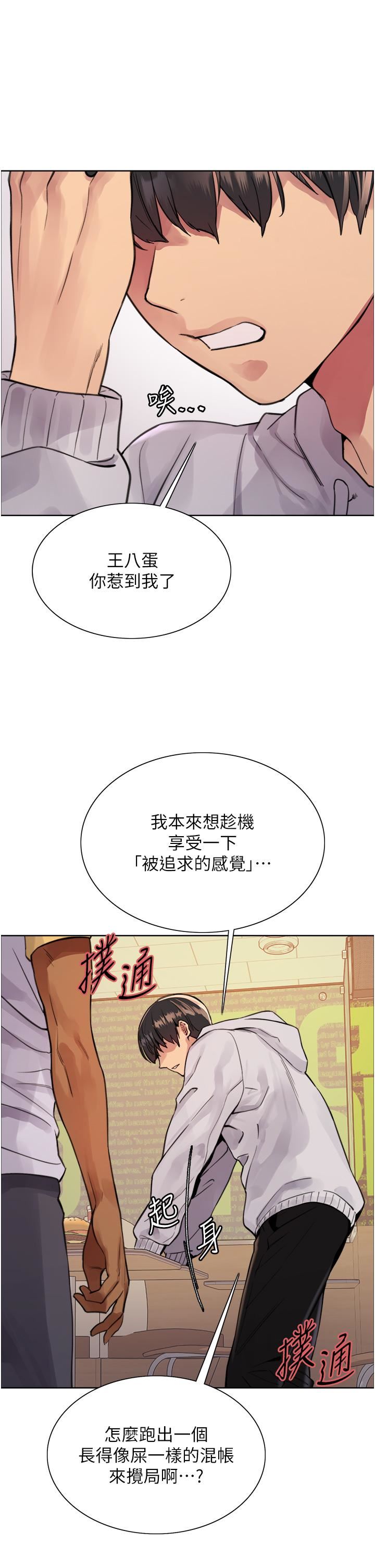 《色轮眼》漫画最新章节第49话 - 求求主人惩罚我…!免费下拉式在线观看章节第【29】张图片