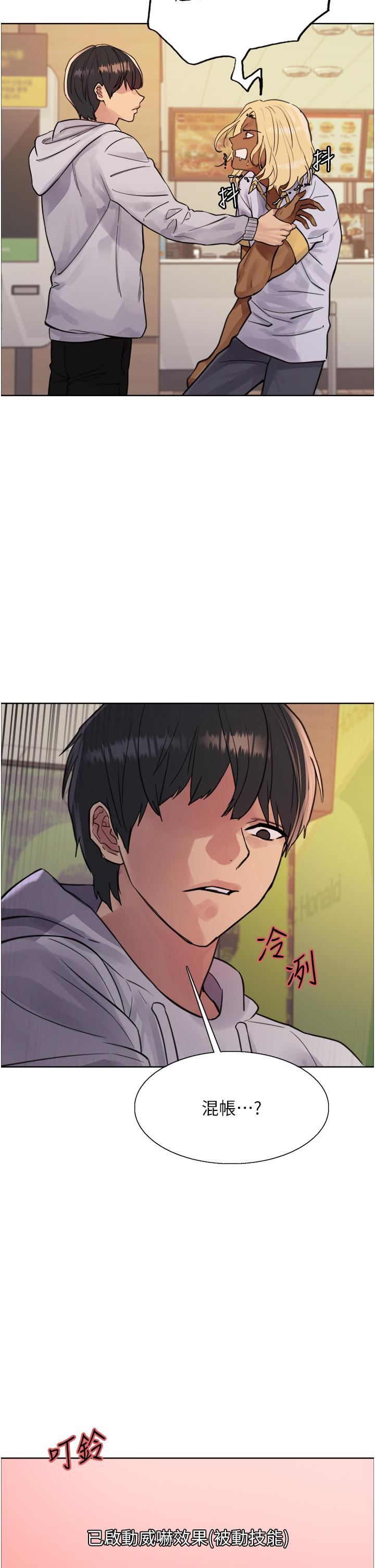 《色轮眼》漫画最新章节第49话 - 求求主人惩罚我…!免费下拉式在线观看章节第【33】张图片