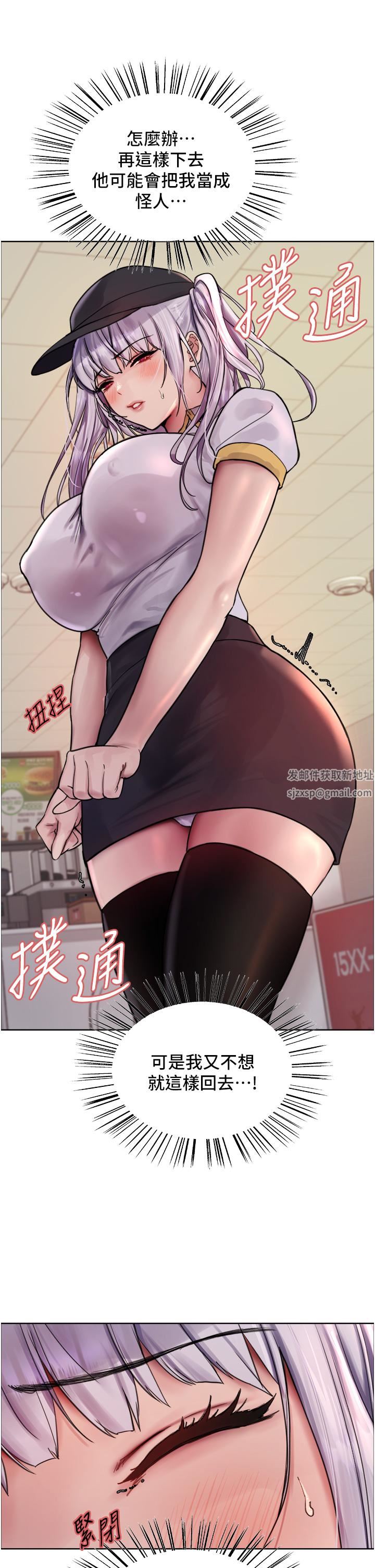 《色轮眼》漫画最新章节第49话 - 求求主人惩罚我…!免费下拉式在线观看章节第【15】张图片