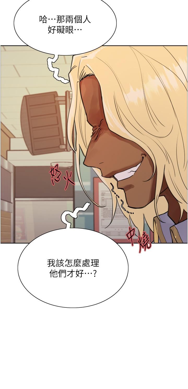 《色轮眼》漫画最新章节第49话 - 求求主人惩罚我…!免费下拉式在线观看章节第【13】张图片