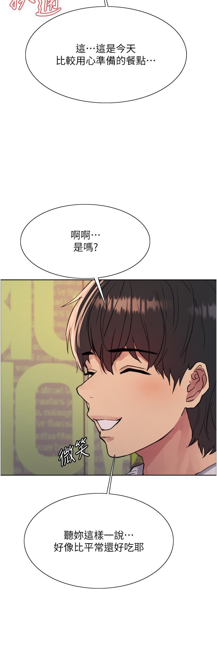 《色轮眼》漫画最新章节第49话 - 求求主人惩罚我…!免费下拉式在线观看章节第【7】张图片