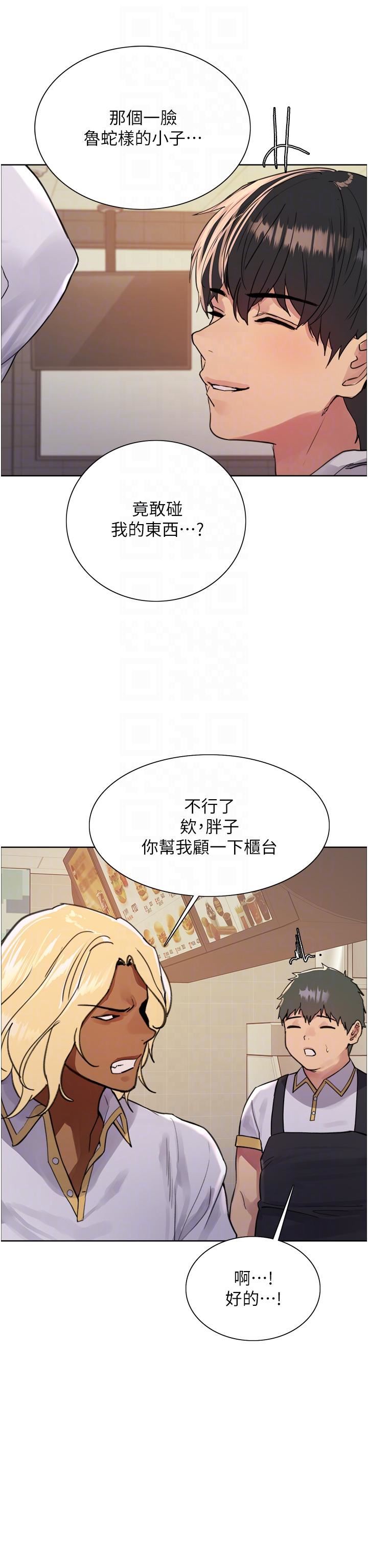 《色轮眼》漫画最新章节第49话 - 求求主人惩罚我…!免费下拉式在线观看章节第【14】张图片