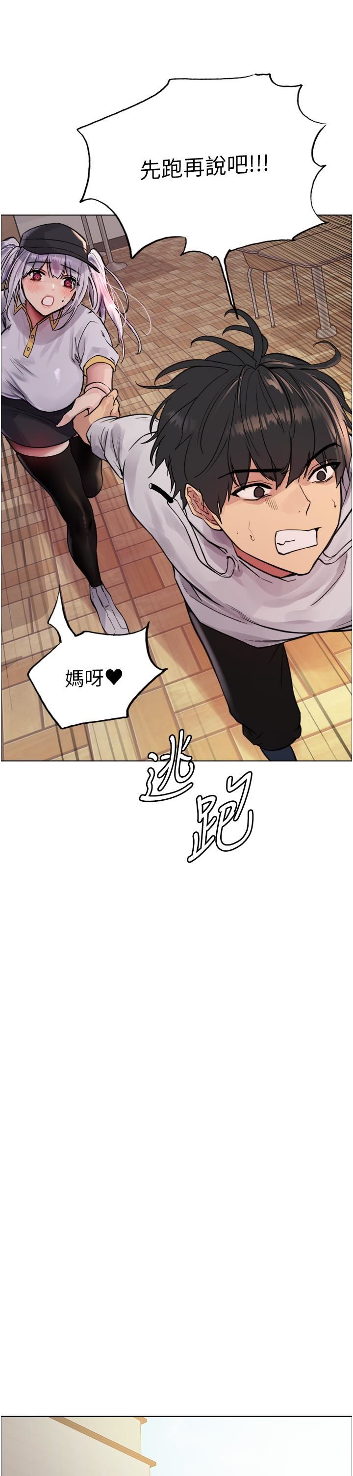 《色轮眼》漫画最新章节第49话 - 求求主人惩罚我…!免费下拉式在线观看章节第【45】张图片