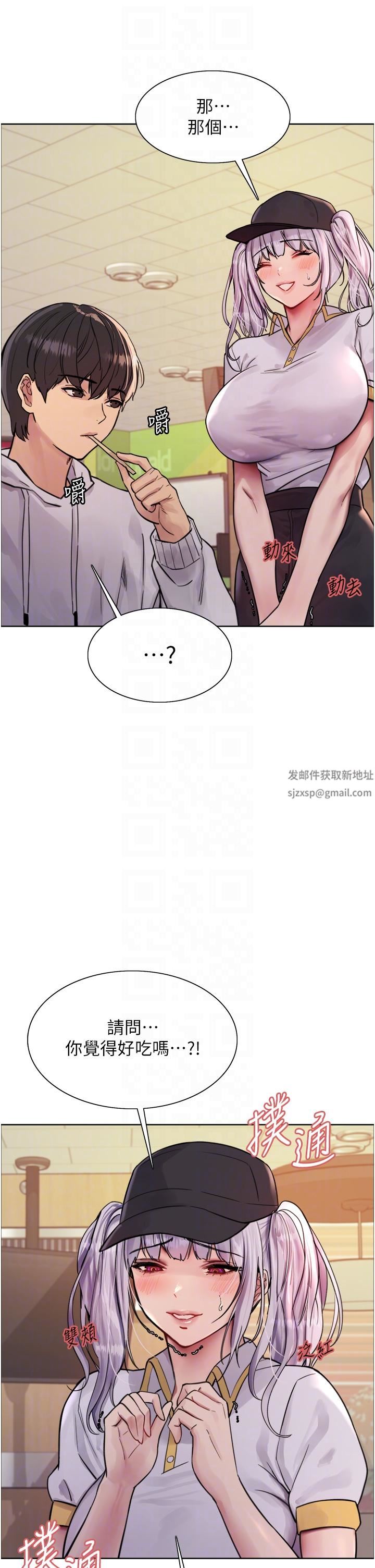 《色轮眼》漫画最新章节第49话 - 求求主人惩罚我…!免费下拉式在线观看章节第【6】张图片