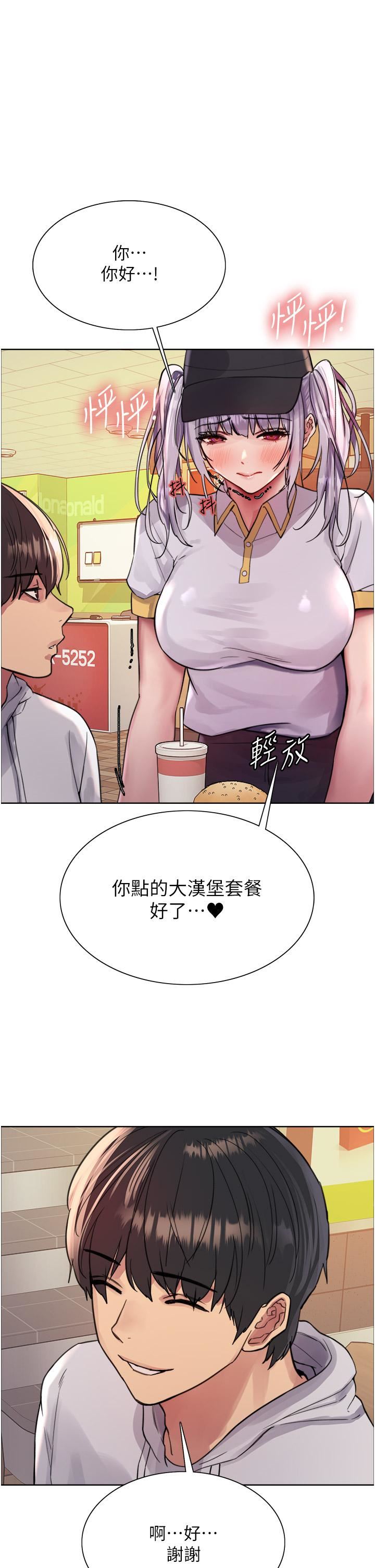 《色轮眼》漫画最新章节第49话 - 求求主人惩罚我…!免费下拉式在线观看章节第【1】张图片